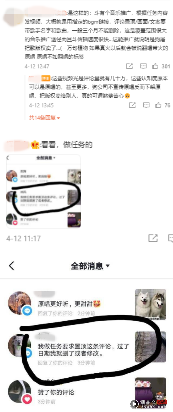 王俊凯、蔡依林《心引力》版权疑被卖！宣传原唱没有姓名 娱乐资讯 图2张